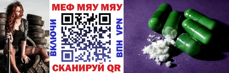 Купить закладку АМФ  МЕФ  Галлюциногенные грибы  ГАШ  МАРИХУАНА  КОКАИН  Курчатов