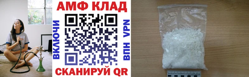 Amphetamine 97% Купить закладки Курчатов