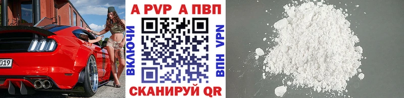 Купить где Курчатов Альфа ПВП Crystall