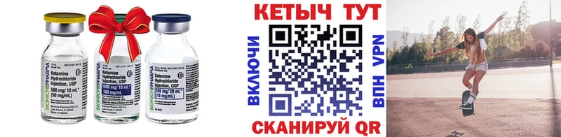 Купить закладки Курчатов Кетамин ketamine