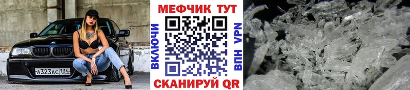 Мефедрон  Курчатов