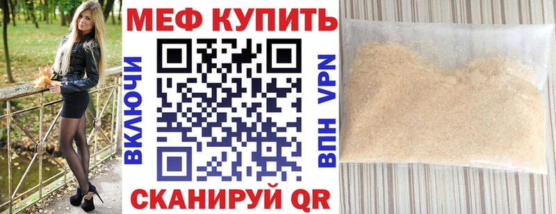 МЯУ-МЯУ VHQ  Купить закладки  Курчатов 