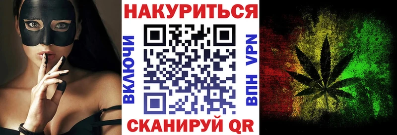 Марихуана план  Купить  Курчатов 